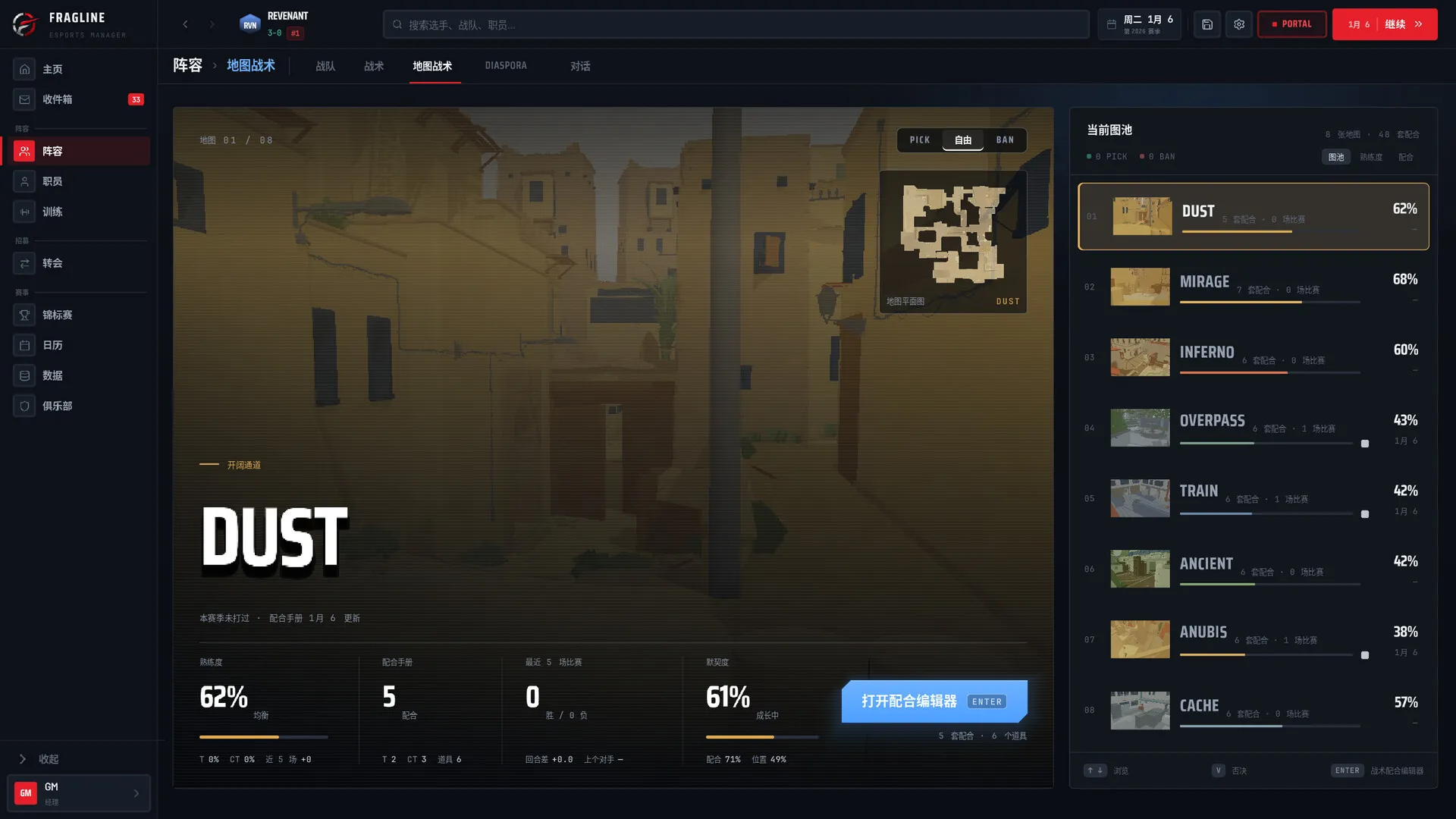战线电竞经理/FRAGLINE: Esports Manager 新游发布 战线电竞经理/FRAGLINE: Esports Manager 新游发布