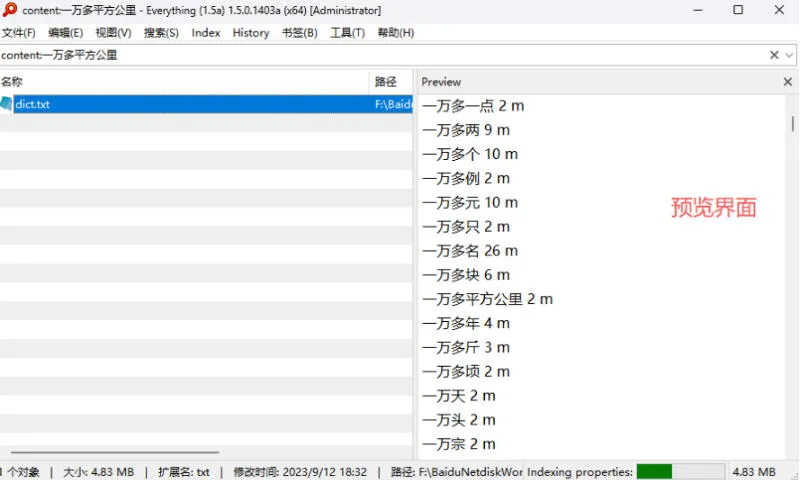 Everything最新版，电脑极速搜索！最佳电脑文件搜索工具，几秒检索几百G的文件，必装电脑应用-706资源网