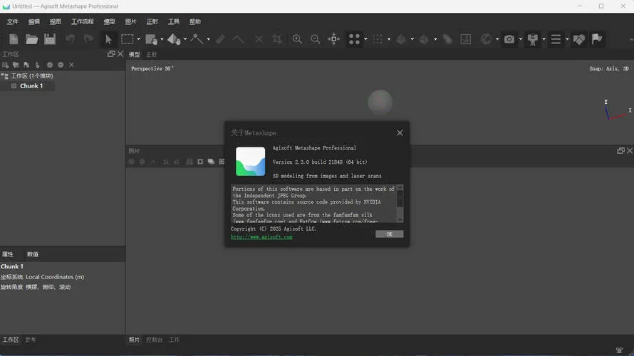 3D建模Agisoft Metashape v2.3.1.22320便携版-706资源网