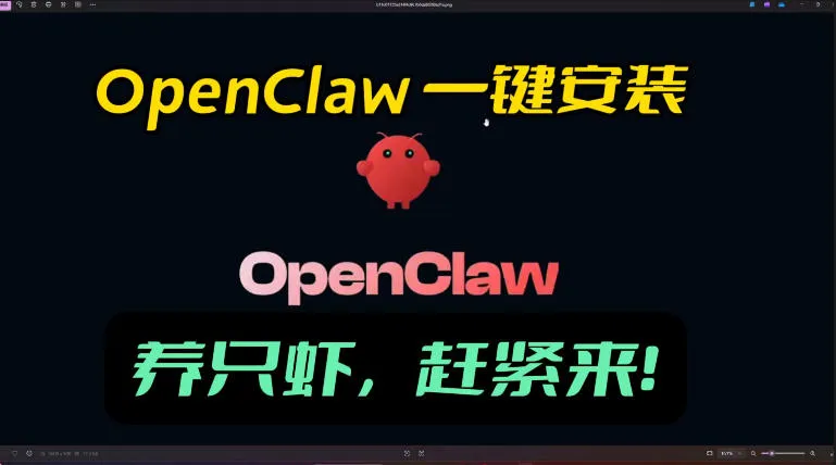 openclaw安装教程和资料，10分钟搞定，一切，让你轻松拥有龙虾-706资源网