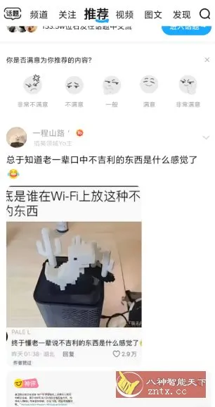 最右 v7.2.17 纯净版-706资源网