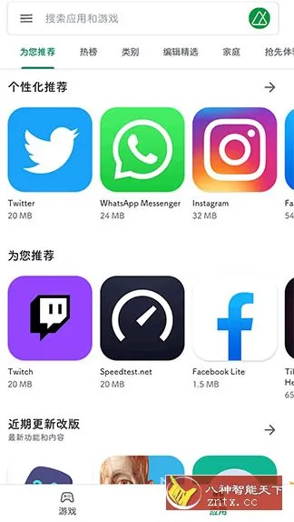 Google Play Store 谷歌商店v51.5.24-31-706资源网