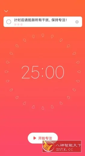 专注清单 Focus To-Do v17.3高级版-706资源网