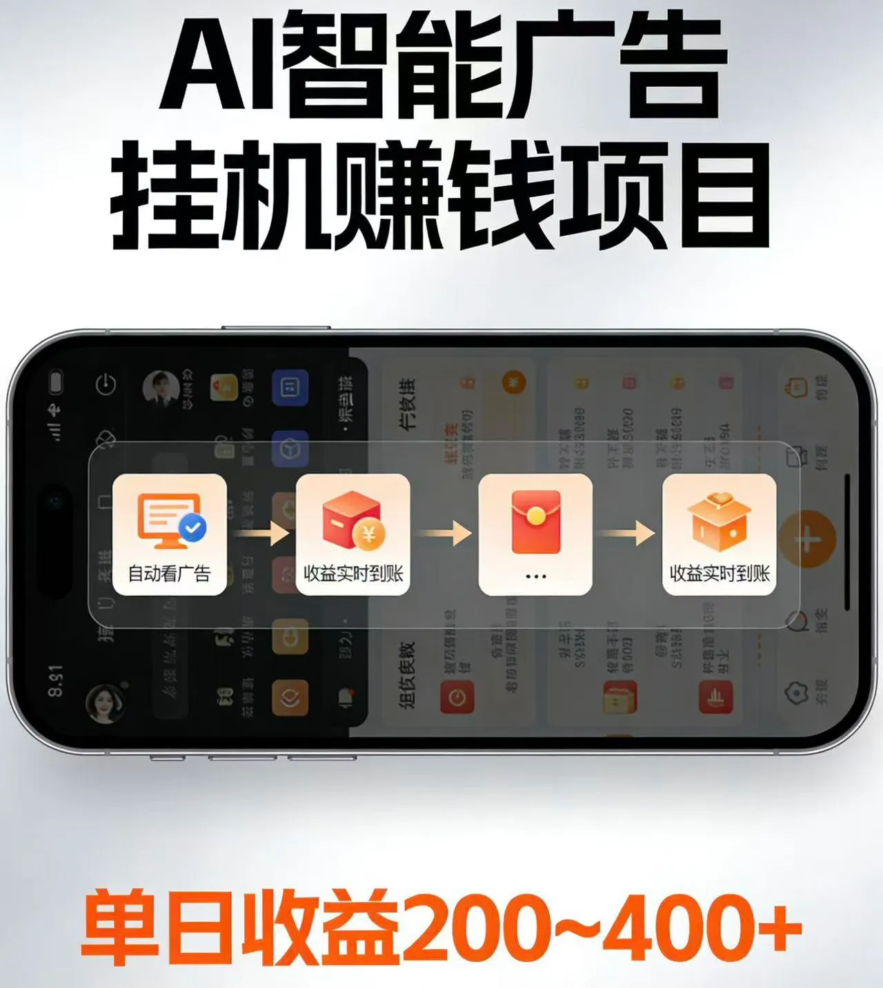 电脑全自动看广告计划，无需人工盯守，每日稳定收益200-400+-706资源网