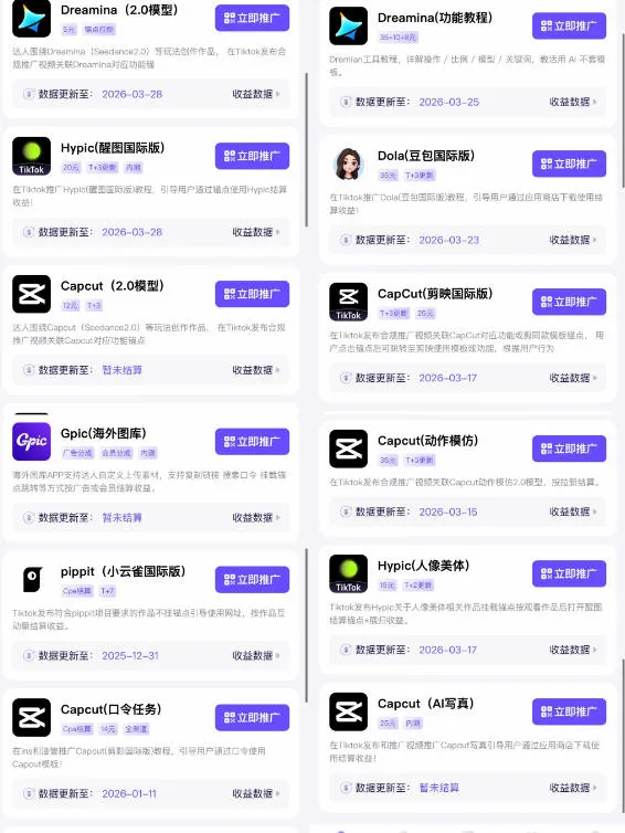 【无水印】Tc联盟TikTok海外拉新项目,新手也能入局,一部手机开启副业变现,抓住Tiktok红利(更新0927)-706资源网