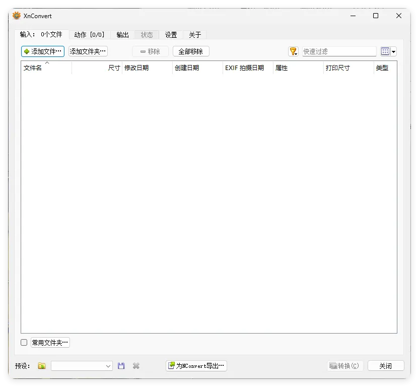 XnConvert图片处理v1.111.0绿色版-706资源网