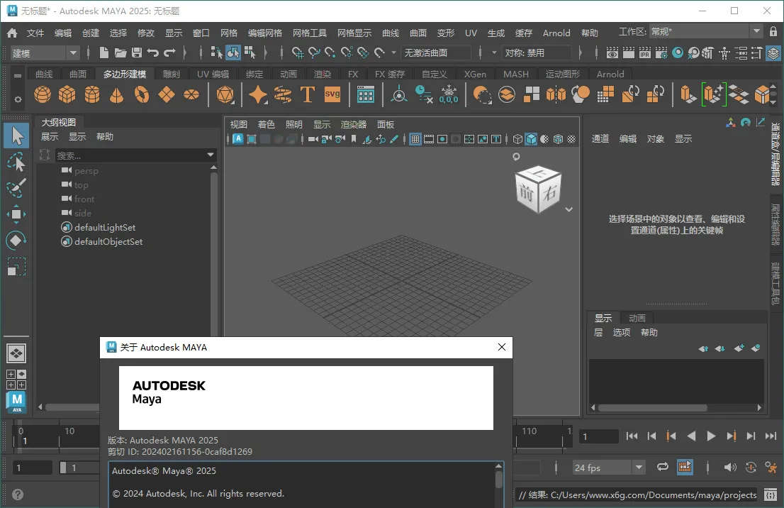 Autodesk MAYA 2027.1.0高级版-706资源网