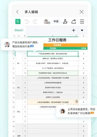 WPS Office v26.4.2高级版-706资源网