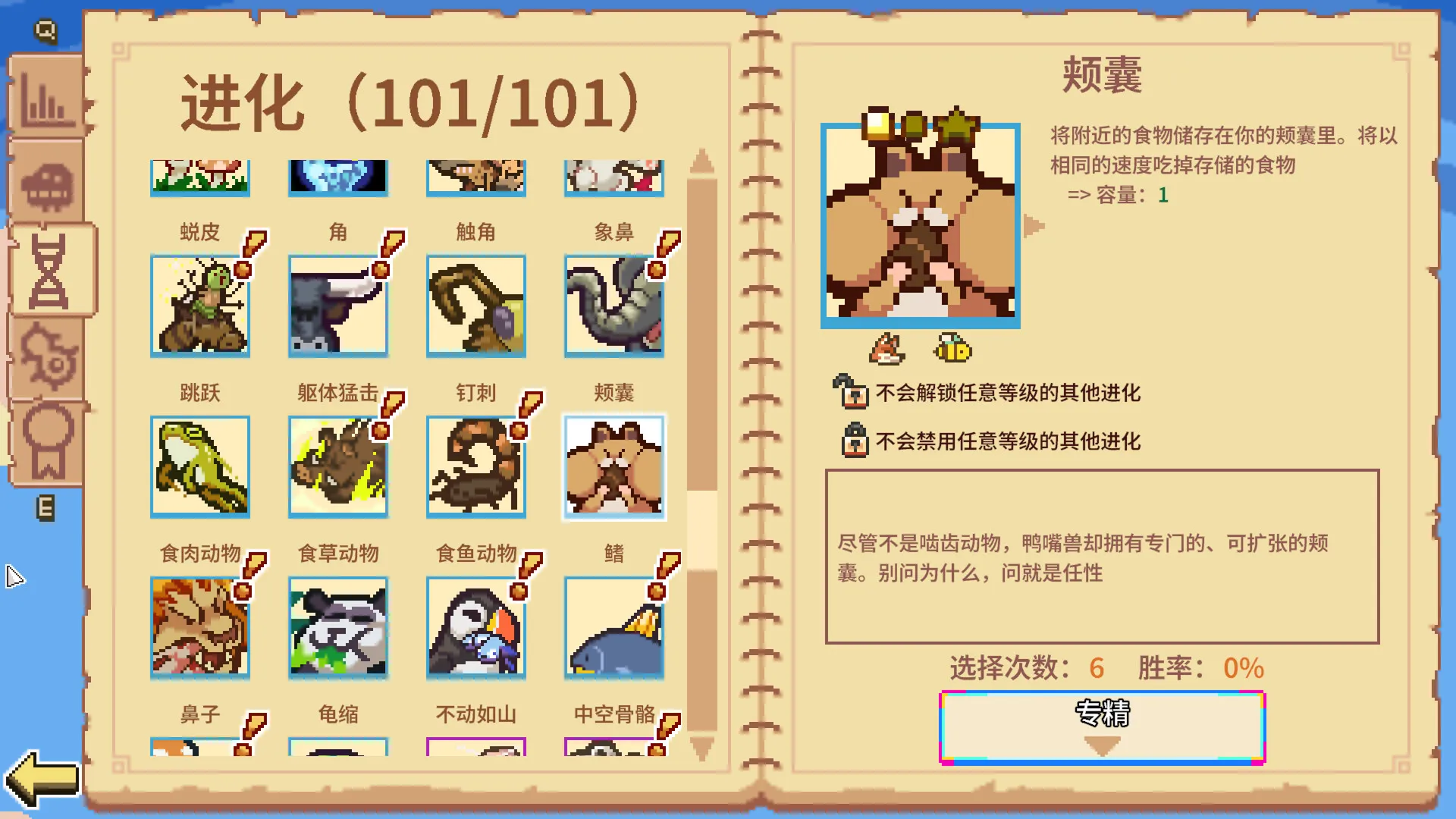 万物皆可蟹：动物进化/Everything is Crab: The Animal Evolution Roguelite