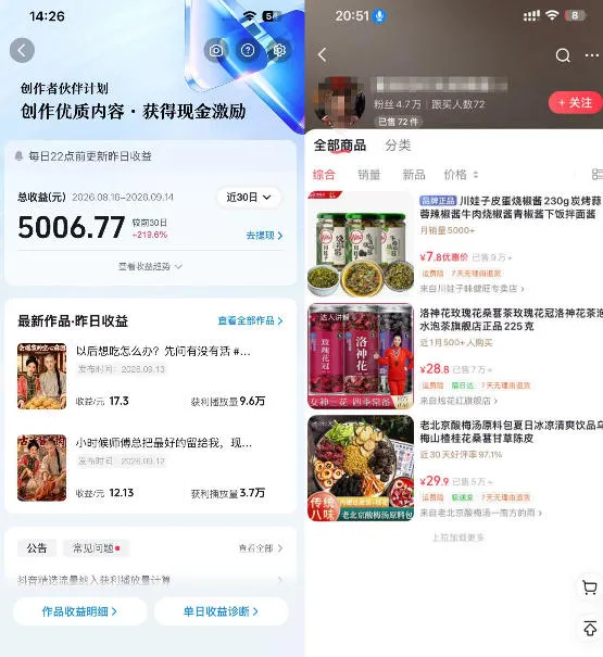 抖音4W粉丝博主AI古装美食短剧教学，从视频制作到剪辑实操，解锁伙伴计划、橱窗带货、收徒多元变现渠道-706资源网