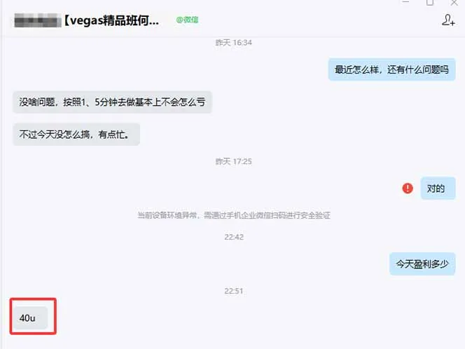 【3天学会手工单交易】Vegas交易技术+聪明软件，日赚50-1000U， 长期稳定，小白轻松上手-706资源网