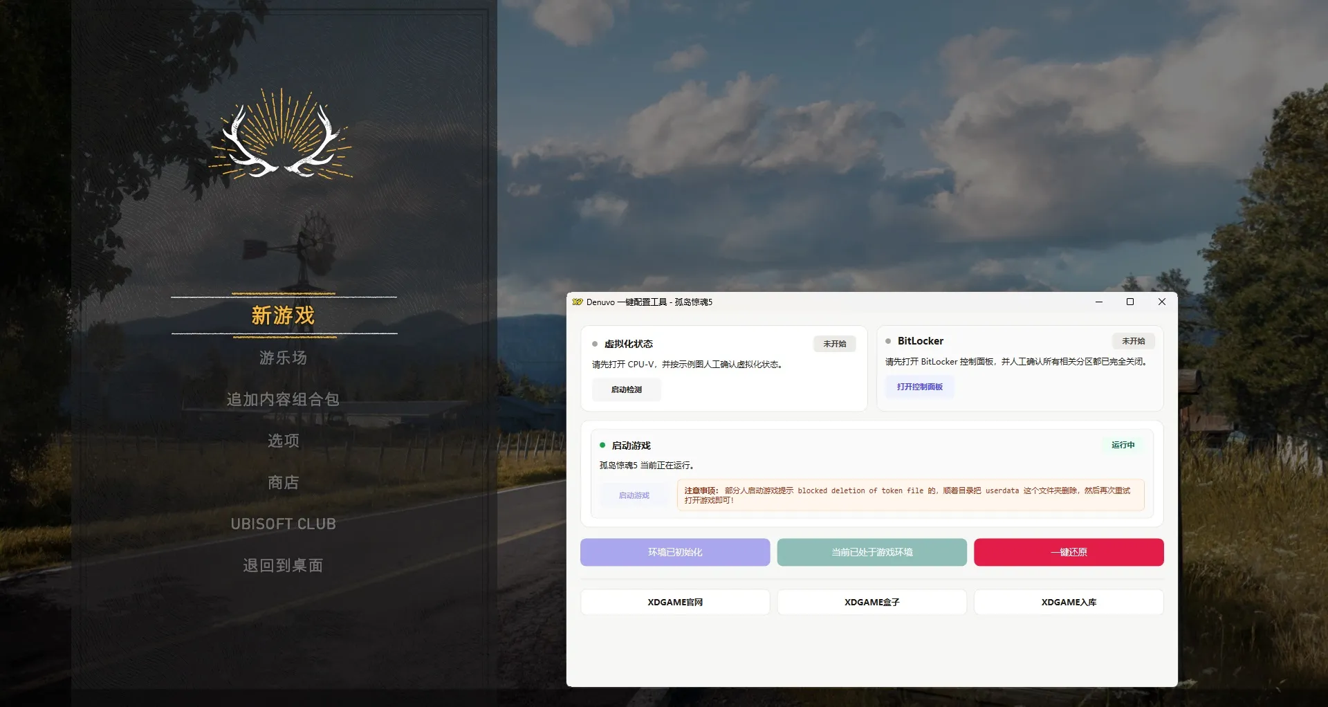 孤岛惊魂5-虚拟机版/Far Cry 5 HYPERVISOR-706资源网