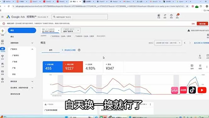 2026老董赚美刀实战课程,深度拆解海外广告联盟,从零入门mediabuy完整变现项目-706资源网