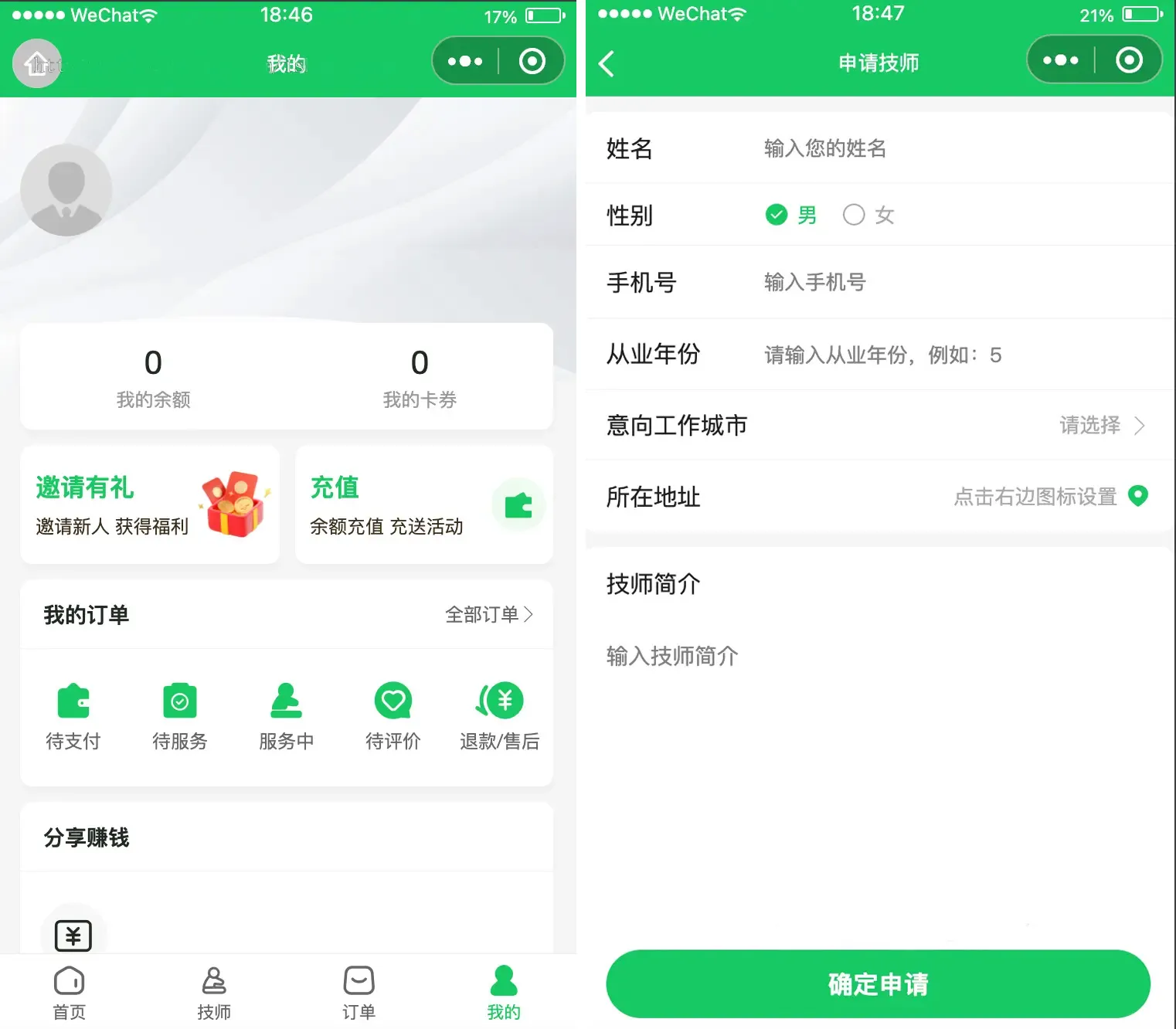 图片[2]-仿东郊到家足疗上门家政预约小程序源码-706资源网