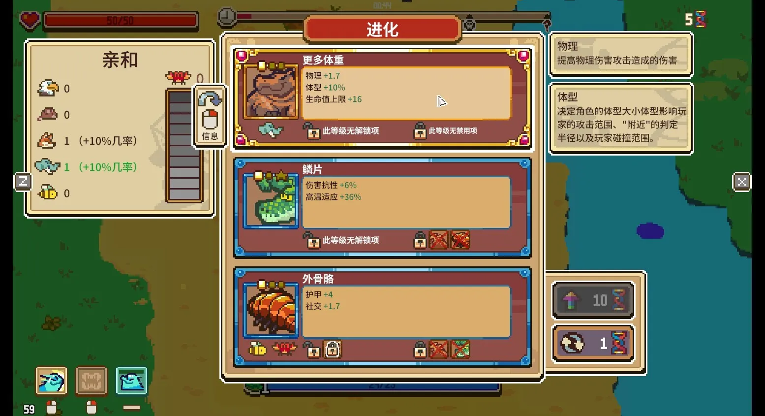 万物皆可蟹：动物进化/Everything is Crab: The Animal Evolution Roguelite-706资源网