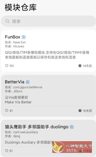 NPatch框架 v1.0.5（621）★基于LSPosed的免Root Xposed框架-706资源网