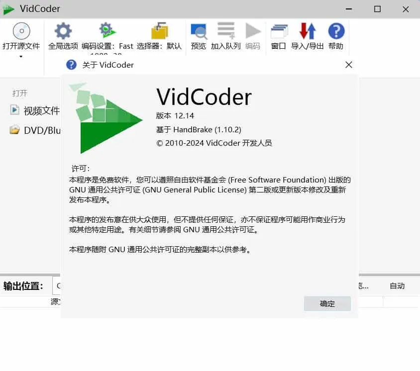 视频编辑工具 VidCoder v12.14绿色版-706资源网