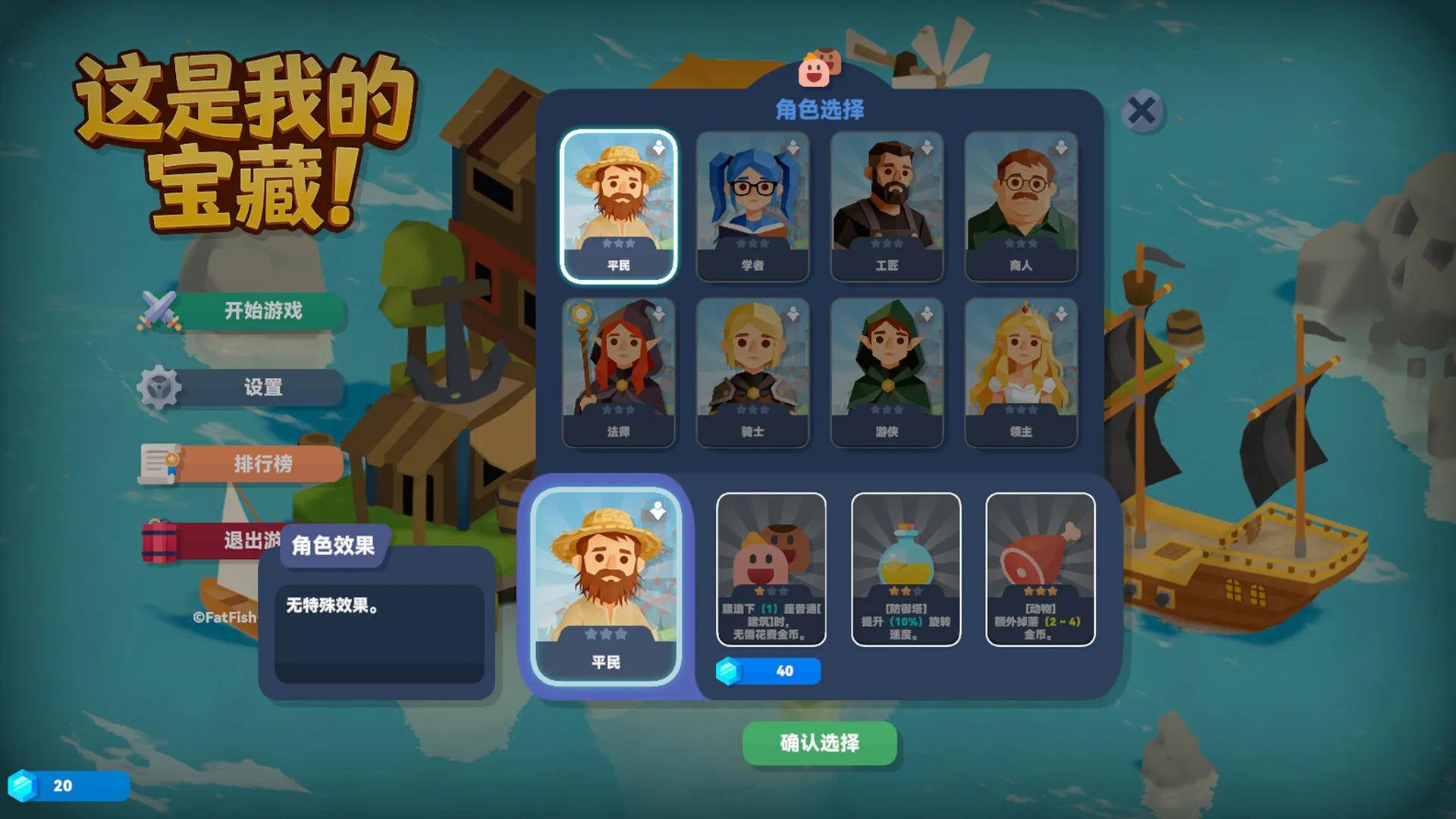 这是我的宝藏！/Treasure's Mine!