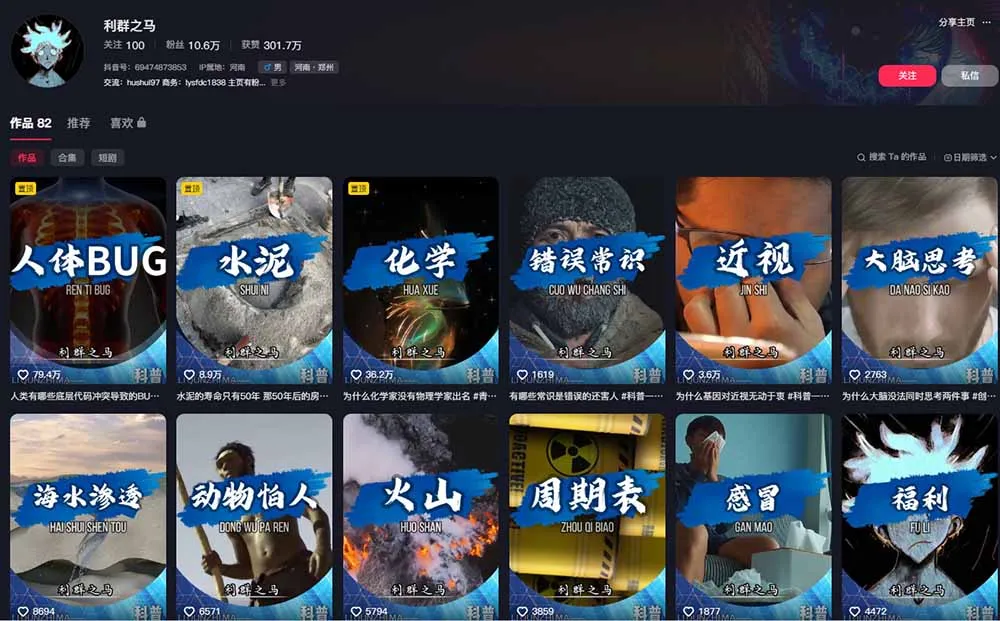 10万粉科普博主实操课-解说文案全教学：文案写作×配音制作×素材剪辑×字幕预设，从零解锁伙伴计划+精选收益-706资源网
