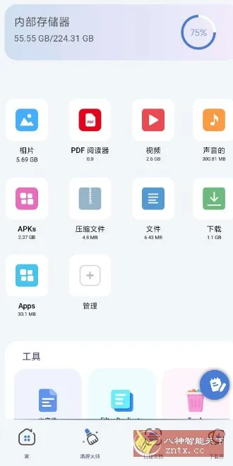 ZX File Manager ZX文件管理器4.0.206高级版-706资源网