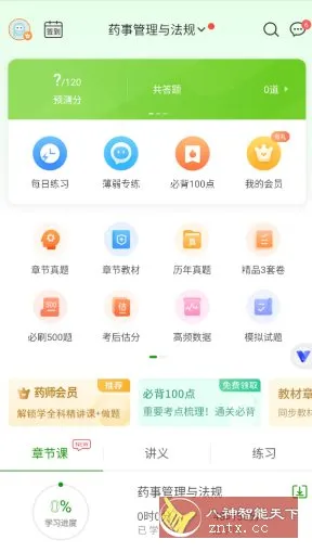 医学万题库v5.8.3.0轻享会员版-706资源网