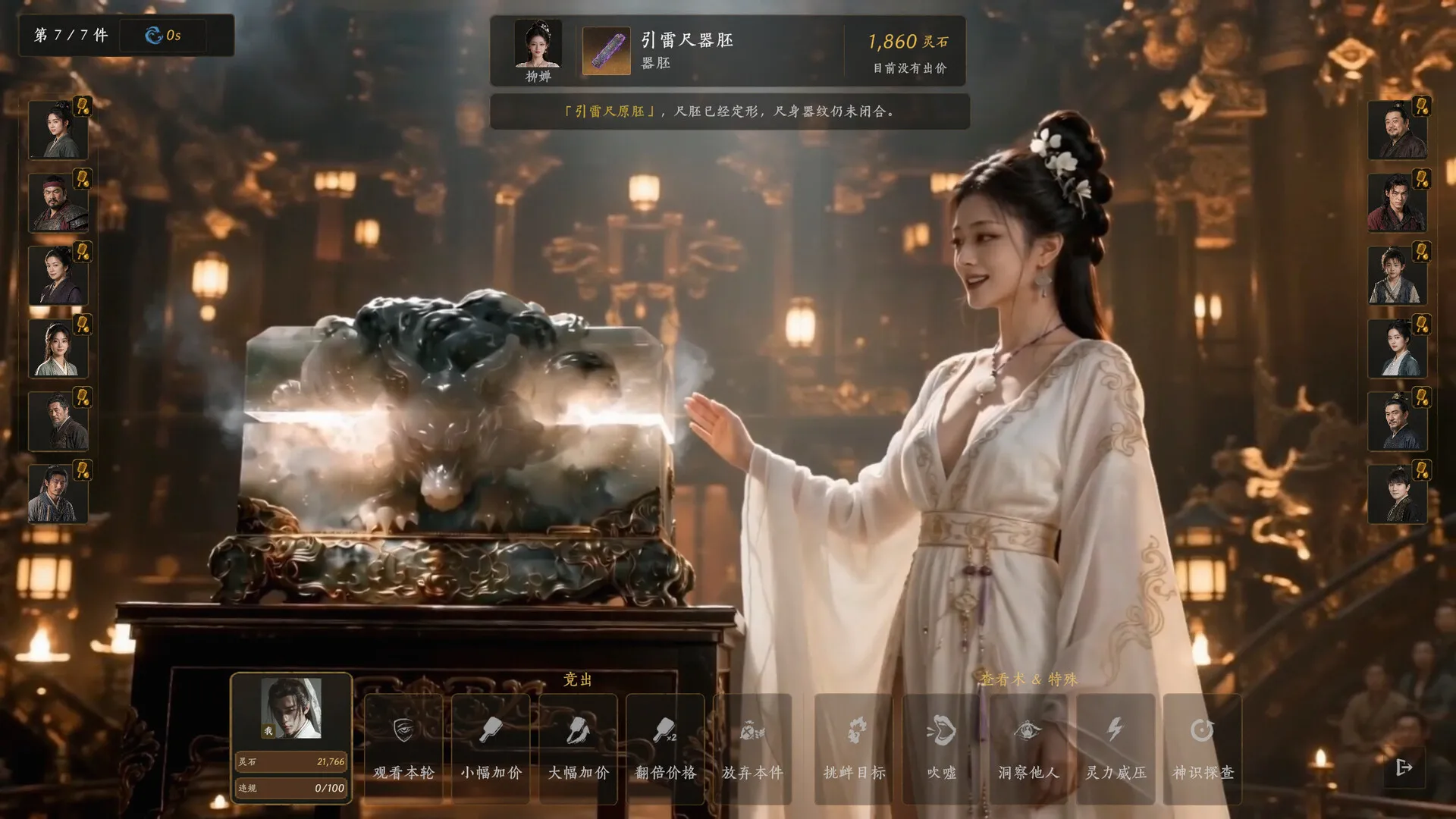 不问凡尘/World Apart 新游发布 不问凡尘/World Apart 新游发布