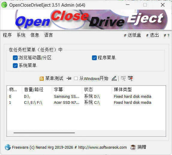 驱动器弹出OpenCloseDriveEject v3.51便携版-706资源网