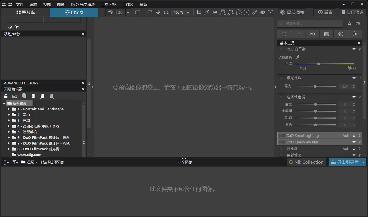DxO PhotoLab v9.12.0.772中文版-706资源网