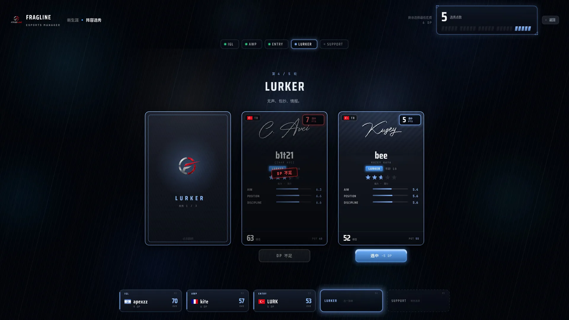 战线电竞经理/FRAGLINE: Esports Manager 新游发布 战线电竞经理/FRAGLINE: Esports Manager 新游发布
