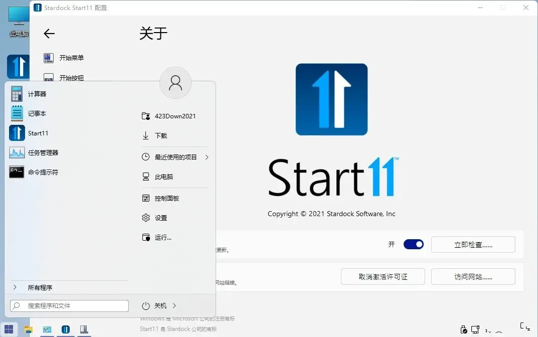 开始菜单Stardock Start11 v2.81 直装版-706资源网