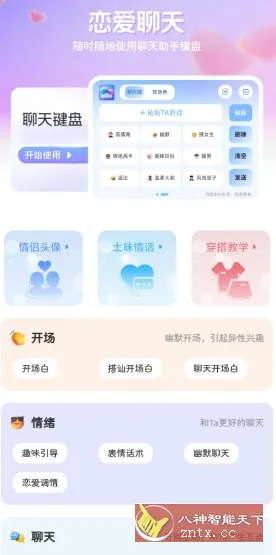 Dody聊天话术v1.1 绿化版-706资源网