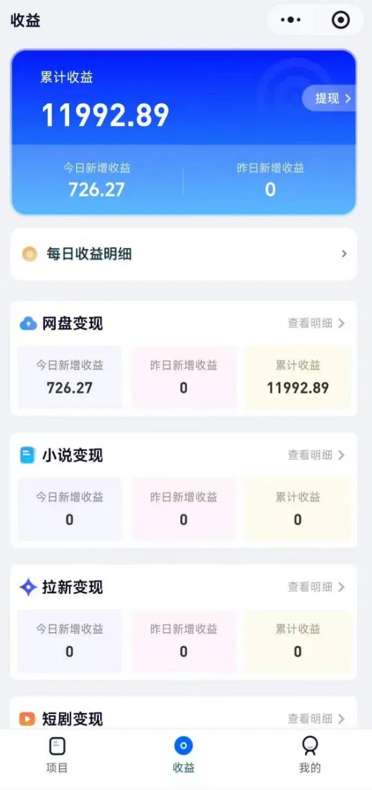 高维流量矩阵实战，从网盘拉新到推特X+TG全自动变现实战教学，打造长期被动收入-706资源网