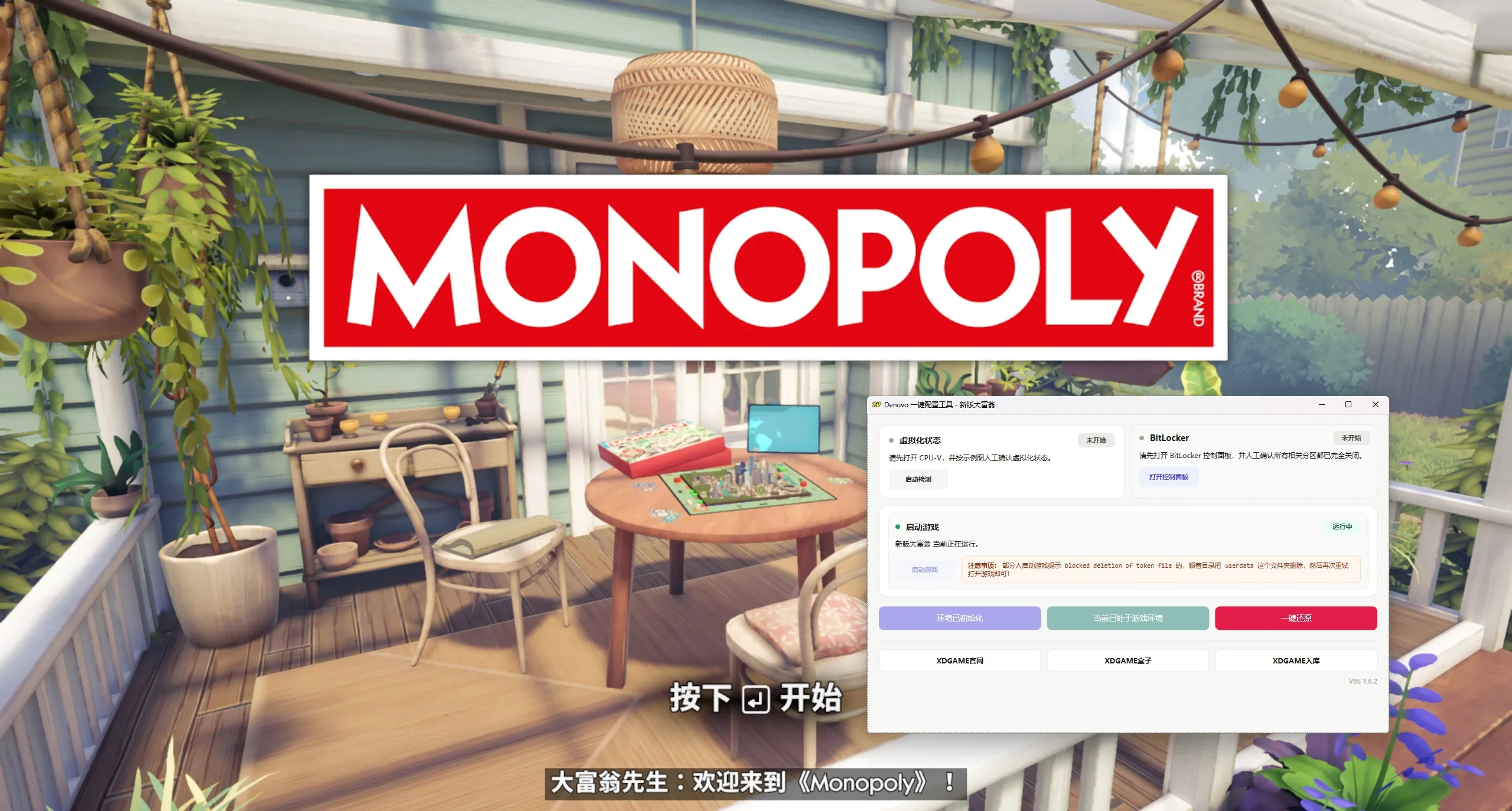 新版大富翁/全新地产大亨-虚拟机版/NEW MONOPOLY HYPERVISOR-706资源网