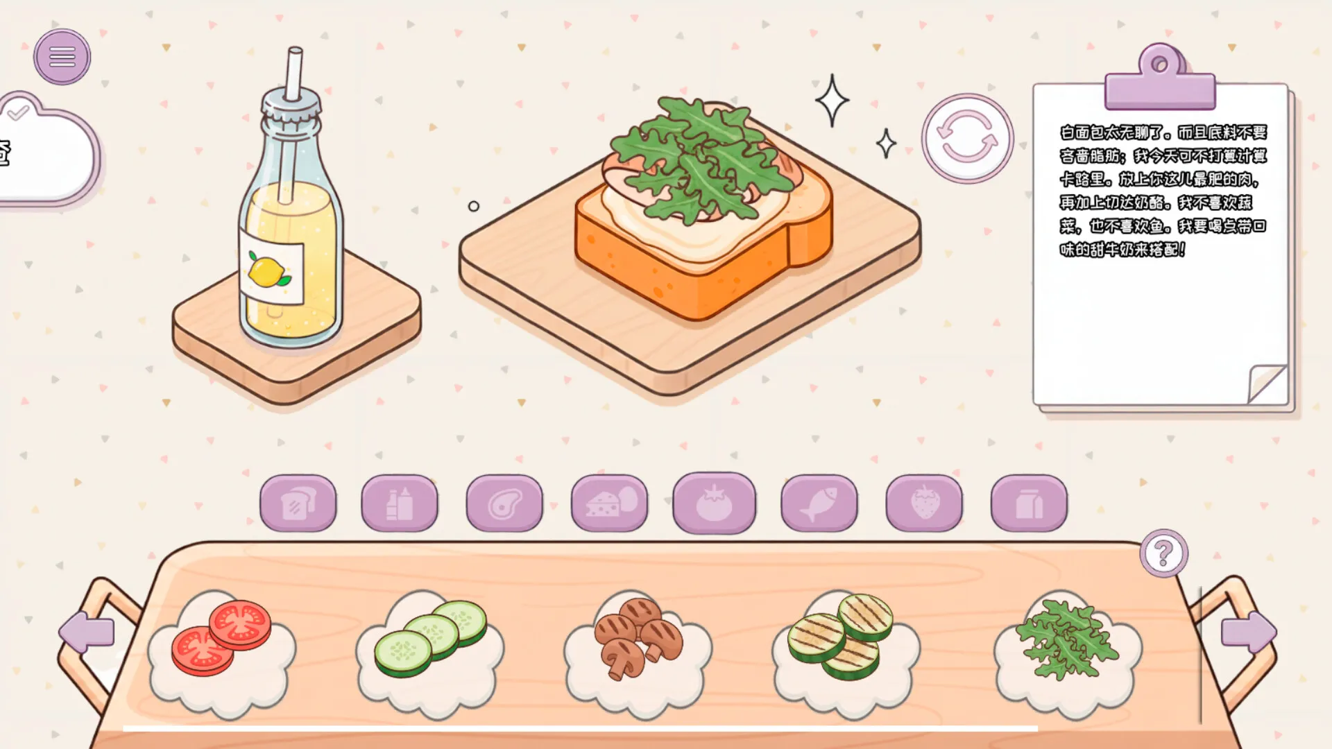 制作我的三明治/Make my Sandwich 新游发布-706资源网