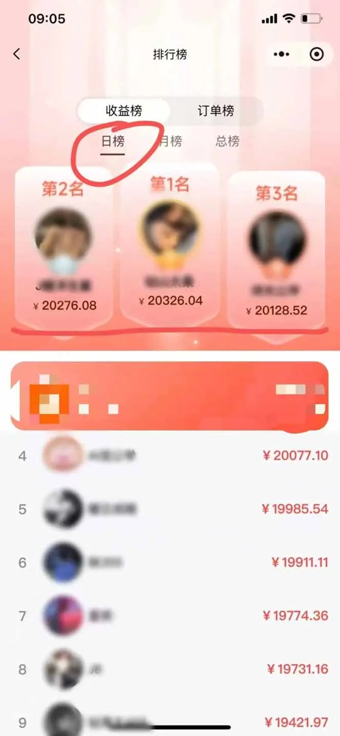 日入1.3w!微信推客,首批红利,未来10年最大的风口,0门槛,人人可做!-706资源网