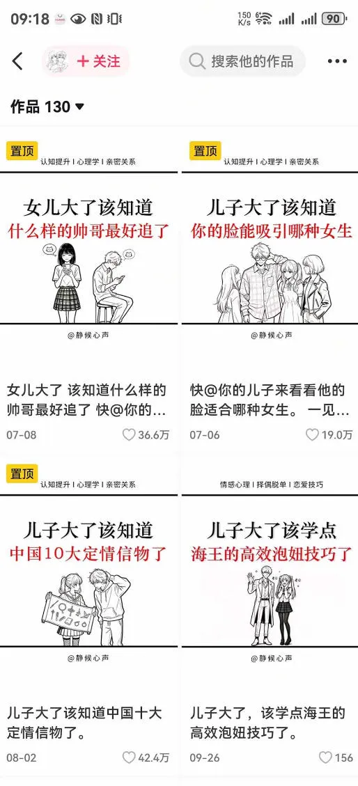 抖音20W粉丝博主静候心声的情感心理学教程,AI生成图文提示词、爆款选题、剪辑实操,伙伴计划、橱窗带货、收徒多种变现方式-706资源网