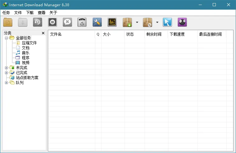 下载利器IDM v6.43.12绿色版