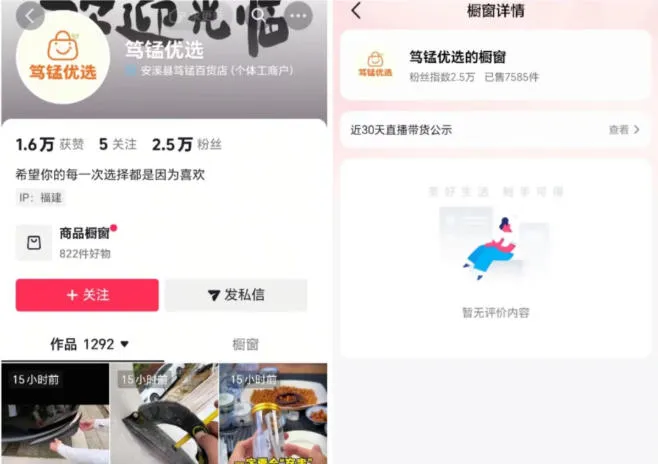 无需实拍也能做好抖音车载带货项目,收益非常稳定,每天坚持发就可以!-706资源网