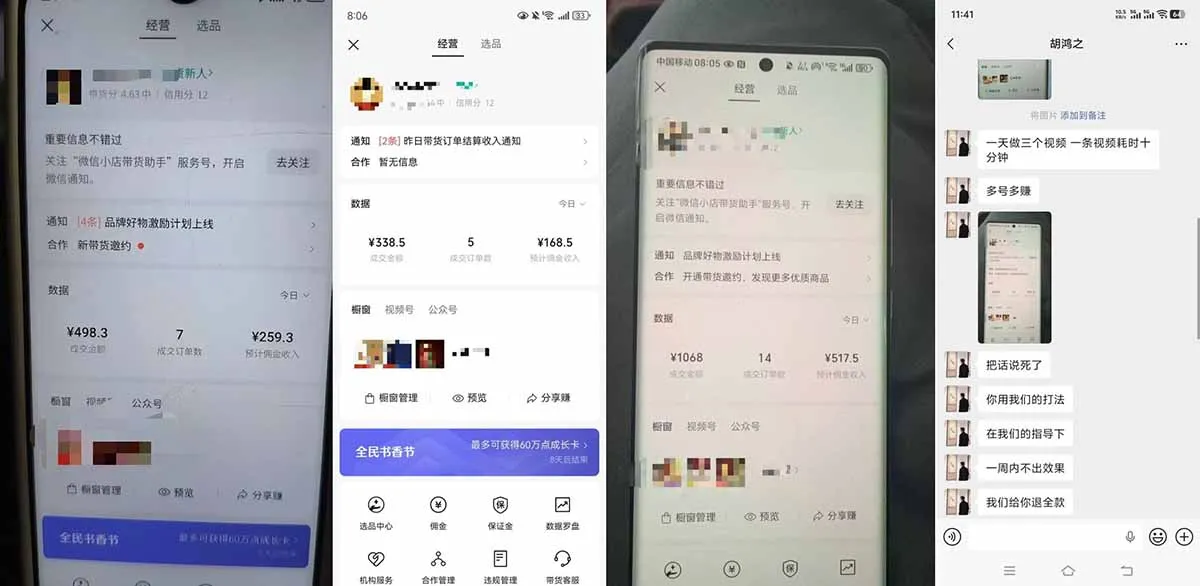 外面收费1580的教程：4月中老年赛道视频号带货，自然流玩法一周内可以出效果-706资源网