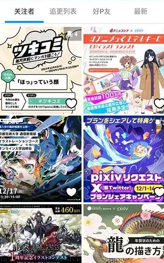 Pixiv漫画P站 v6.181.0纯净版-706资源网