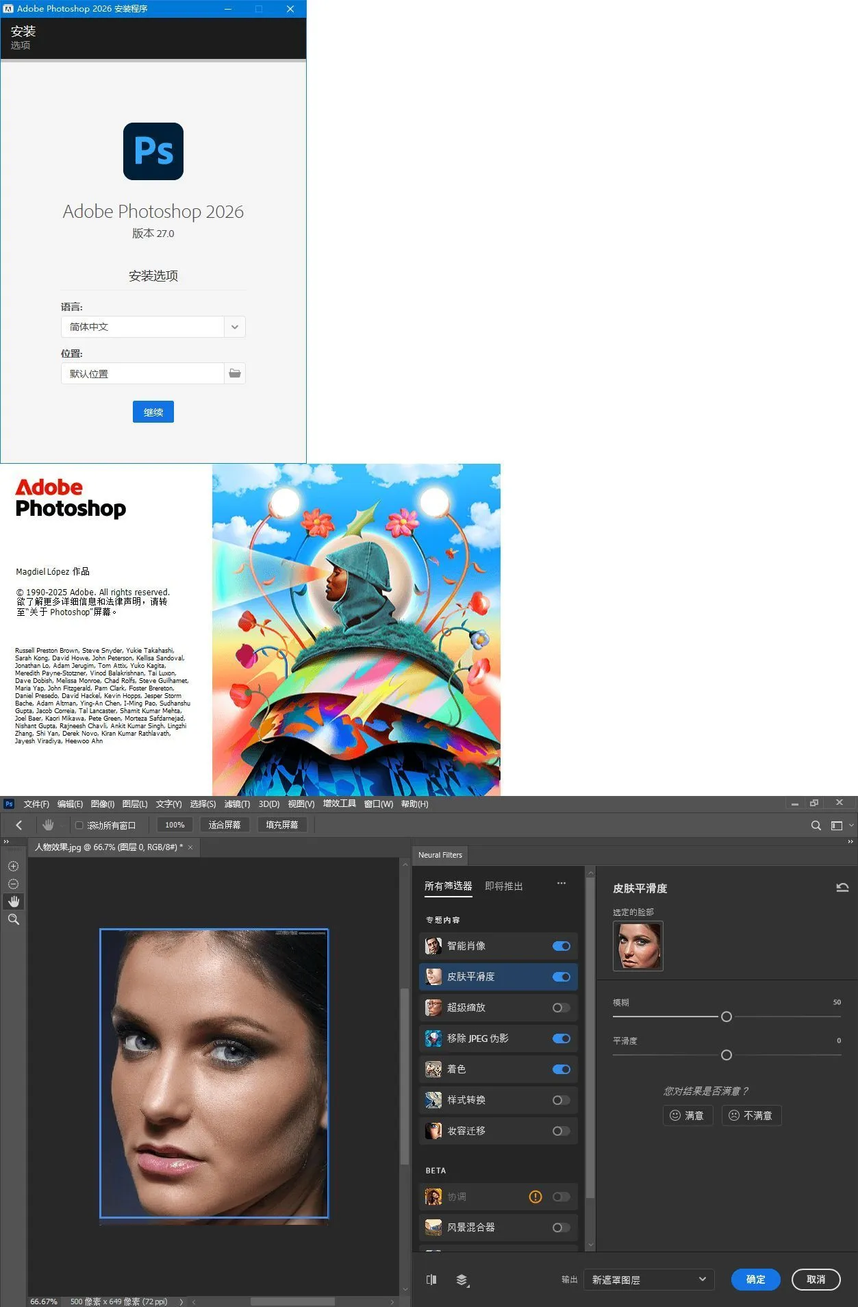 Adobe Photoshop 2026 v27.4.0.15高级版-706资源网