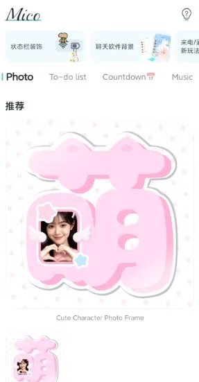 Mico壁纸v1.51.0会员版-706资源网