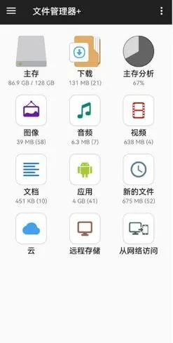 File Manager Pro+ 文件管理器+ v3.7.3高级版-706资源网
