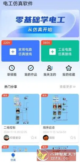 电工仿真软件v8.2高级版-706资源网