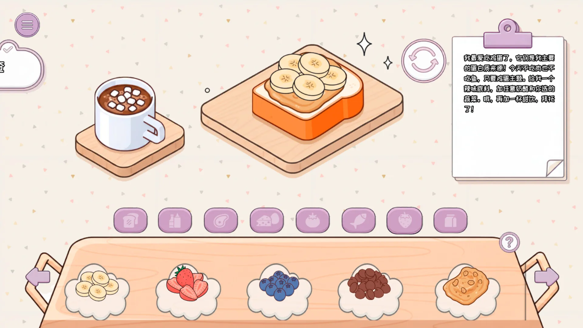 制作我的三明治/Make my Sandwich 新游发布