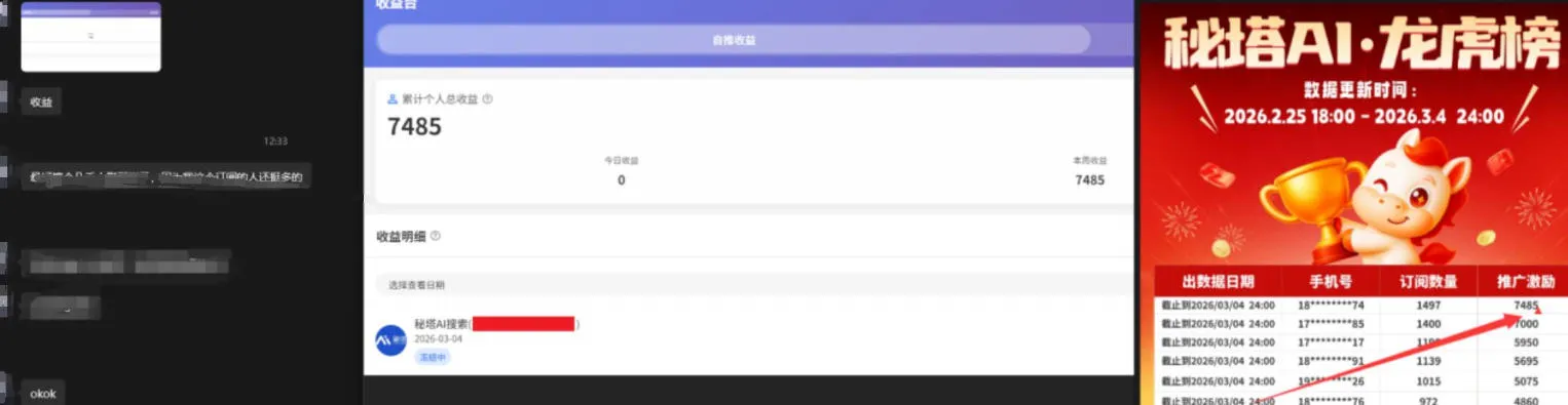 小龙虾OpenClaw+秘塔AI项目，实战可落地项目【变现链路拆解】-706资源网