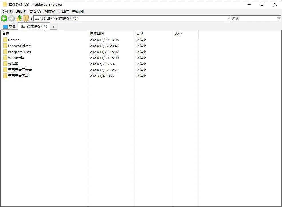 Tablacus Explorer v26.2.2绿色版-706资源网