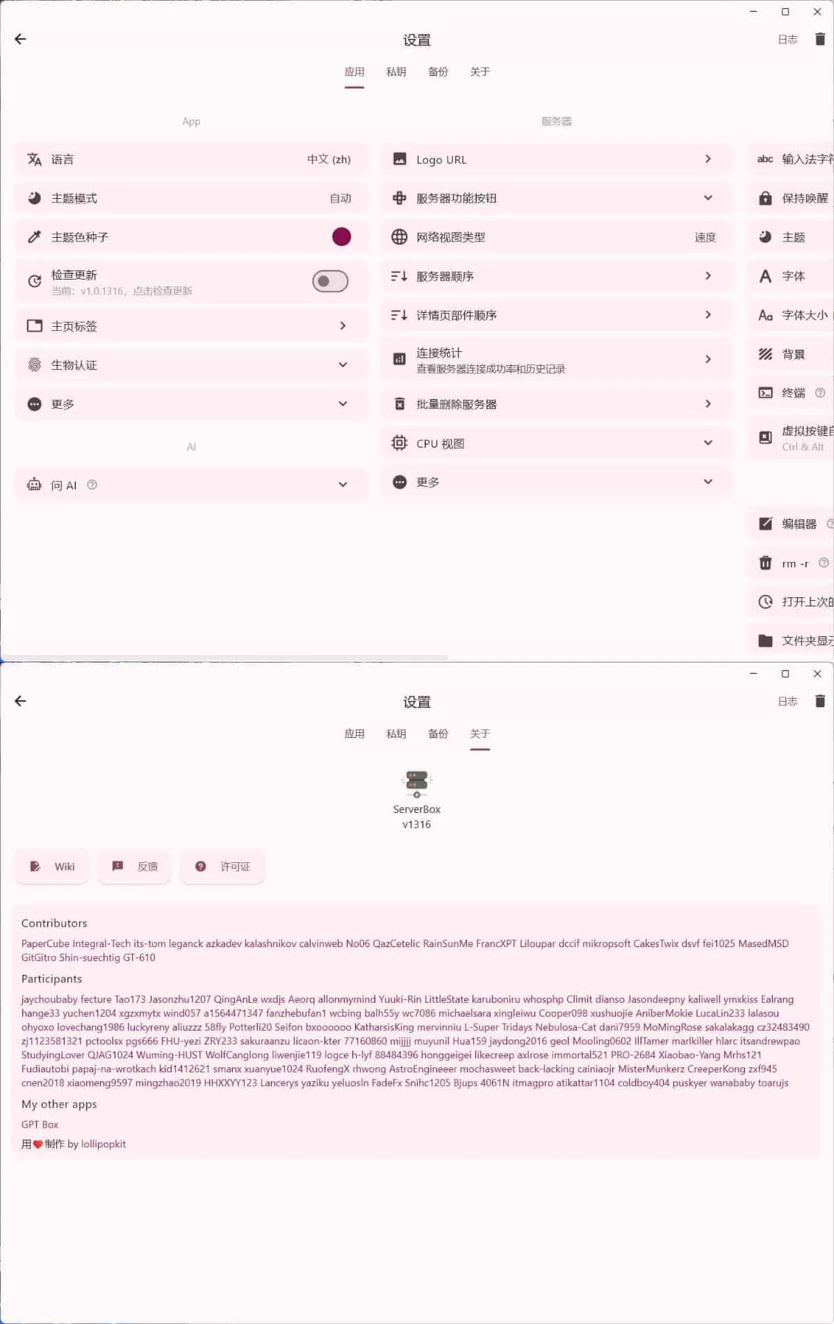 Linux服务器工具箱ServerBox v1.0.1316-706资源网