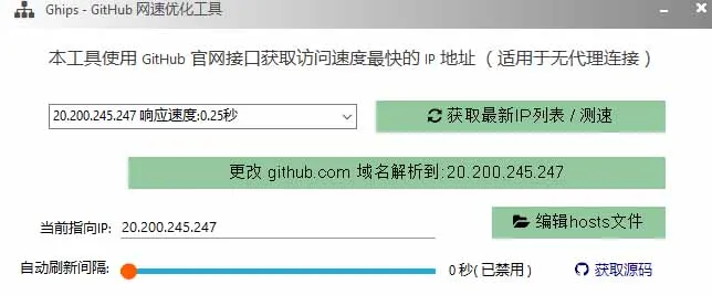 图片[1]-GitHub网速优化工具！让你更快速的打开Github，自动响应最快的节点，轻量级开源工具， Ghips-706资源网