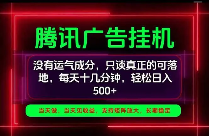 (20666期)手机副业精选项目,一部手机就能搞定,轻松日入500+-706资源网